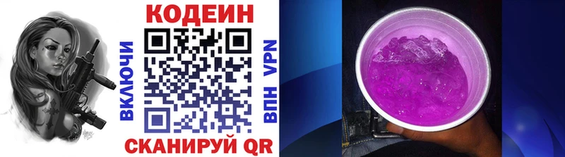 мега как зайти продажа наркотиков Моздок Codein Purple Drank