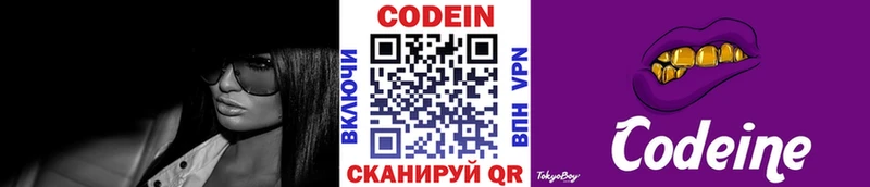 Codein Purple Drank Моздок